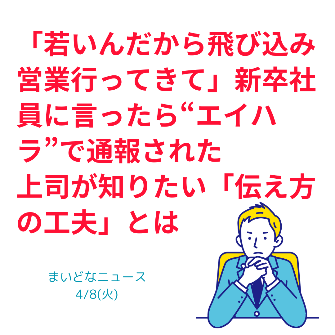 上司が知りたい伝え方の工夫とは